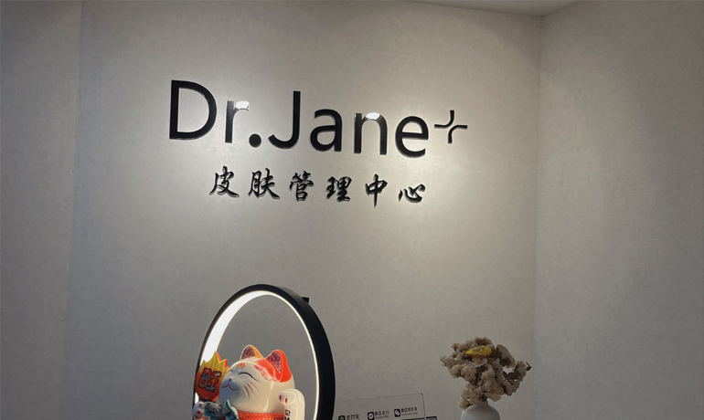 如何選擇合適的皮膚管理加盟品牌？
