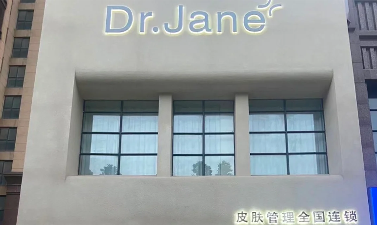 Dr. Jane韓國皮膚護理，引領美肌養(yǎng)護新趨勢！