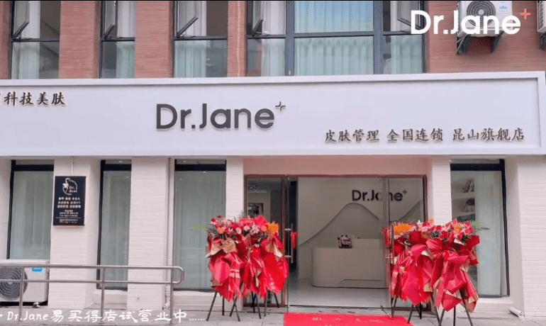 上海皮膚管理加盟：開啟全新的創(chuàng)業(yè)之旅