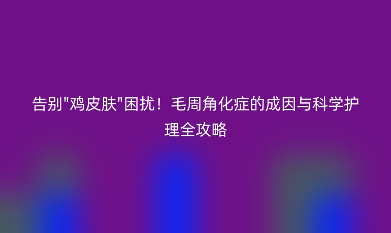 告別